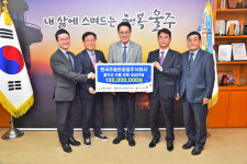 한국주철관공업, 울주 산불 피해복구에 1억원 성금 기탁