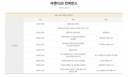 [SMK] 미래를 위한 변화! 제8회 국제철강 및 비철금속산업전 대구 EXCO서 개최