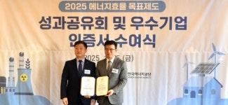 대호특수강, 자발적 에너지효율 우수사업장 선정