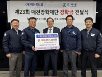 태광 매천장학재단, 미래인재육성 장학금 전 1억7,806만원 전달