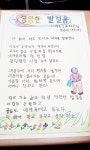 예산군, 전국문해교육 시화전 수상