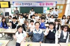 당진현대제철 임직원 지식나눔기부 행복해요