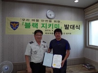 단양서, 블랙박스 범죄예방에 활용