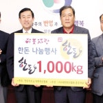 한돈협회 충주시지부, 통 큰 이웃사랑
