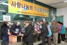 단양노인장애인복지관, 사랑의 무료급식 행사