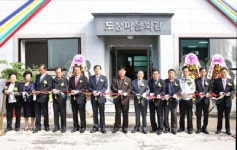 충주 도봉마을 다기능회관 완공