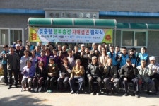 맞춤형복지로 아산농촌 행복충전