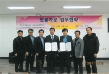 충북유흥협회 법률사무소 직지 법률자문 협약