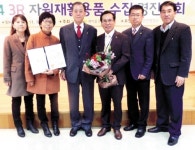 괴산 새마을회 자원재활용품 수집대회 대상