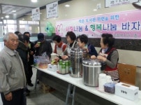 청양군노인복지관 작은 도서관 마련 바자회