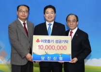 신협·제일교회·GS EPS 당진시 이웃돕기 성금 전달