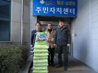 충주 번영대로 상인회, 사랑의 쌀 기탁