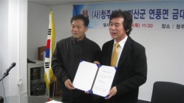 청주예총·괴산 금대마을, 문화예술향유 기회확대를 위한 자매결연
