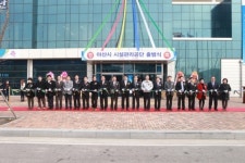 아산 시설관리공단 시민에 행복을