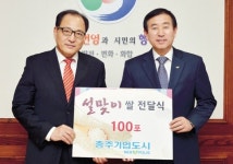 따뜻한 나눔, 행복한 명절