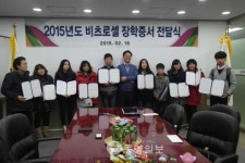 비츠로셀 장학증서 전달식
