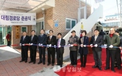 충주 문화동 대림경로당 준공