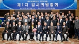 청주상의 노영수 회장 연임··· 전국 최고의 상의 만들 터