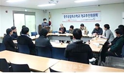 충주특수학교 개교추진위원회 6일 발대