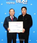예산 지복섭·경섭씨 형제는 기부천사