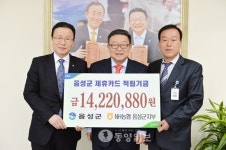 농협 음성군지부 적립액 전달