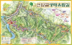 단양 선암골 생태유람길 걸으며 힐링해요.