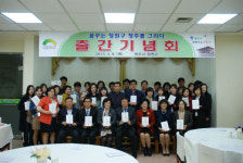 꿈꾸는 청원구 청주를 그리다