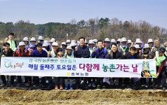 충북농협, 다함께 농촌가는 날 운영