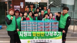 공주시 금학동새마을, 밑반찬 나눠주기 봉사