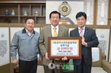 공주 아세아산업 장학금 기탁