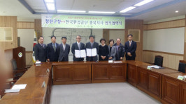 한국환경공단 충북지사-청원구청 업무협약