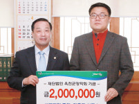 세무법인 중원, 옥천군장학회에 장학금