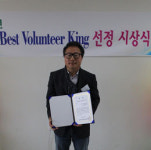 당진시 1분기 봉사왕에 이병수씨