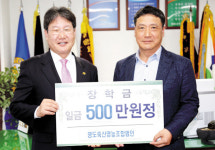 영도축산영농조합법인 영동군에 500만원 기탁
