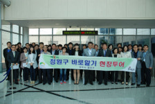 청주 청원구 "현장 속으로"