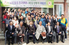 보은 산대 1리-농촌진흥청 자매결연