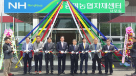 증평농협, 자재센터 준공식