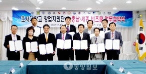 호서대 창업지원단 비즈쿨 활성화 협약