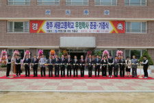 청주 세광고 기숙사 우정학사 준공