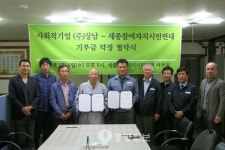 세종참여연대-㈜장남 맞손