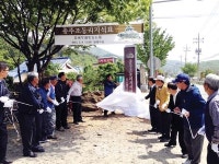 충주 조동리 지석묘 현판식