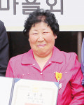 충주 김순옥씨 국민포장 받아