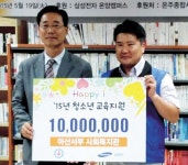 온양 삼성전자 행복한 청소년 위해