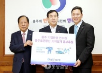 IBK기업은행 충주연수원 충주 홍보 앞장