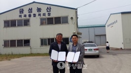 아산 신창면-금성농산 맞손