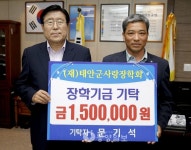 태안특산물전통시장상인회 장학금 150만원 전달