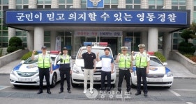 영동경찰서 112총력대응 평가 우수관서