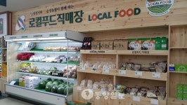 당진시 로컬푸드 판매장 문 활짝