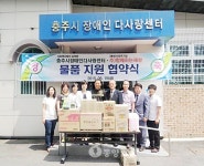 충주 (주)함께하는 세상 물품지원