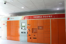 서청주우체국, 최첨단 무인우체국 문 열어